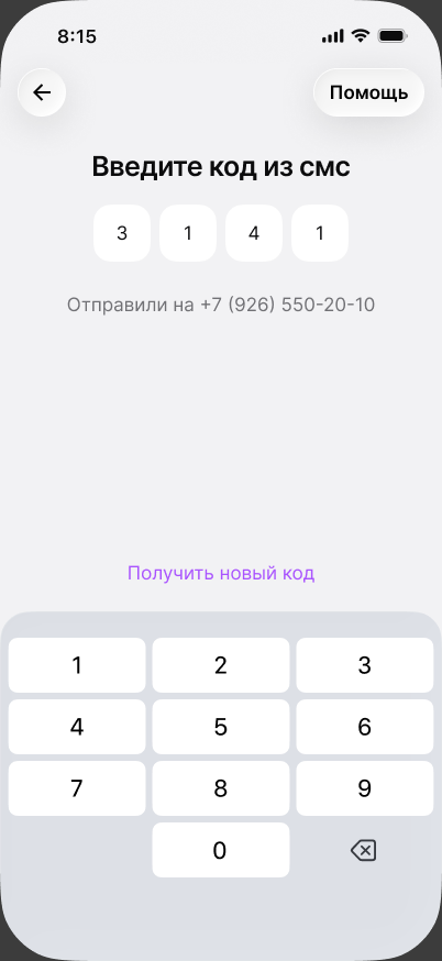 Экран ввода кода из SMS с таймером повторной отправки