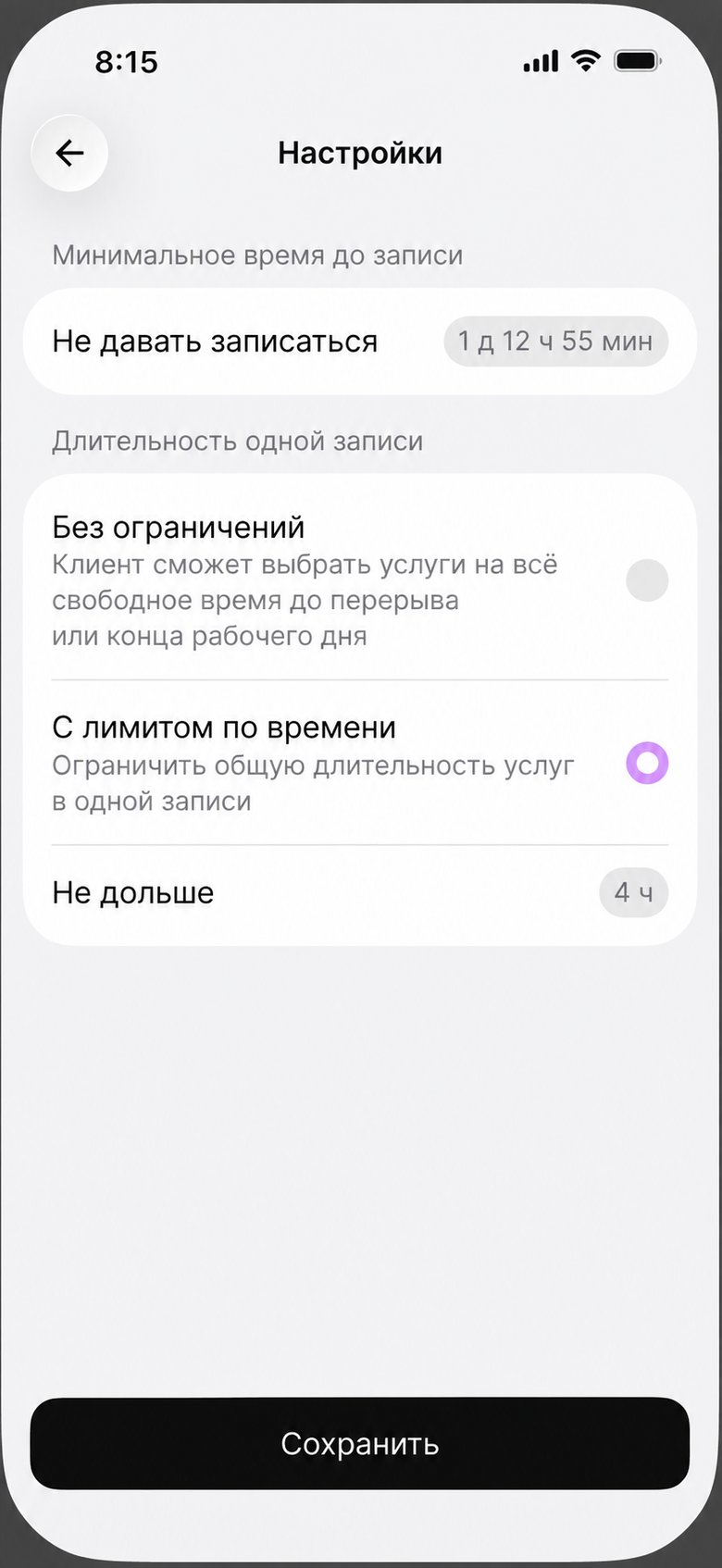 Настройка продолжительности записи с вариантом «Фиксированная»