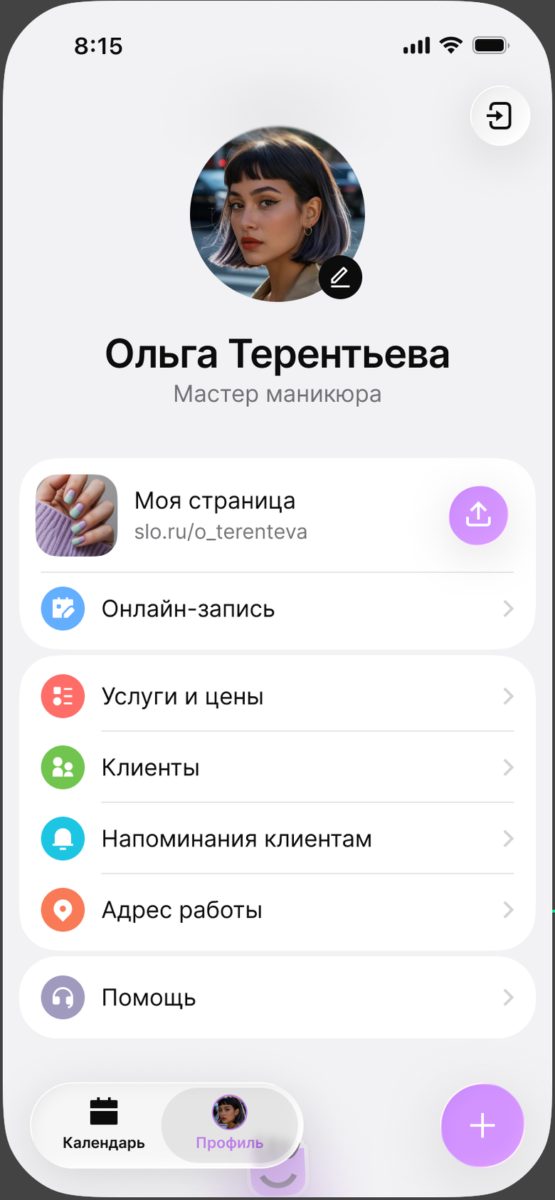 Экран «Профиль» со списком разделов, среди них «Адрес работы»