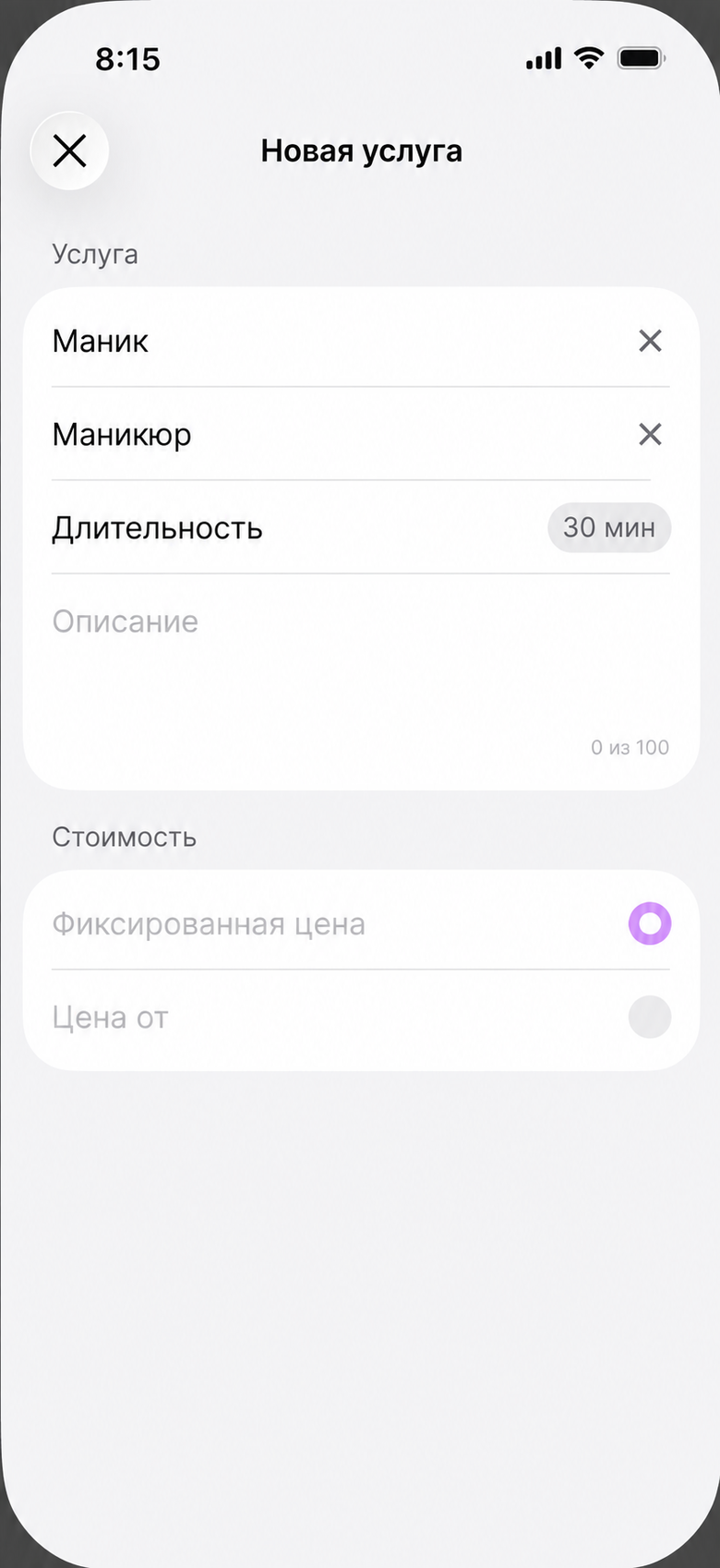 Карточка услуги с выбранной категорией и полем описания