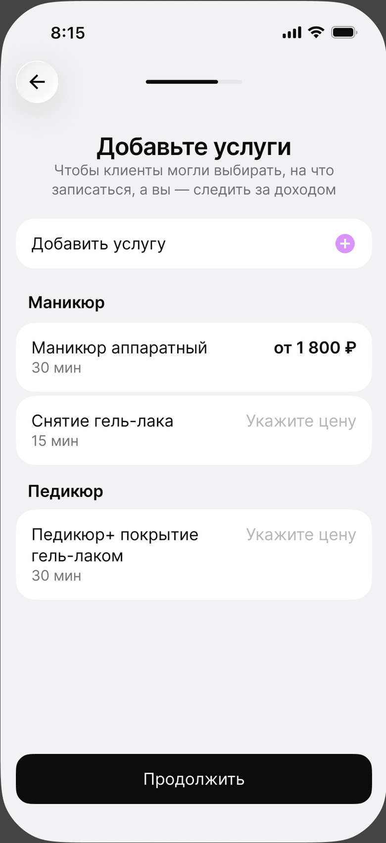 Список услуг с ценами и кнопкой «Продолжить»