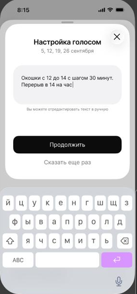 Правка распознанного текста: поле ввода и клавиатура